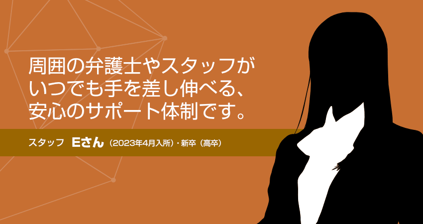 スタッフＥさん（2023年4月入所）